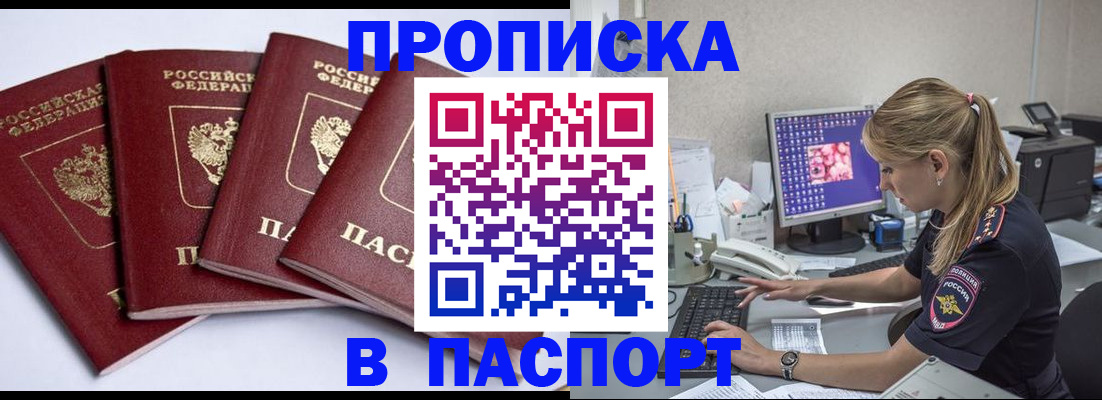 регистрация по месту пребывания в Льгове