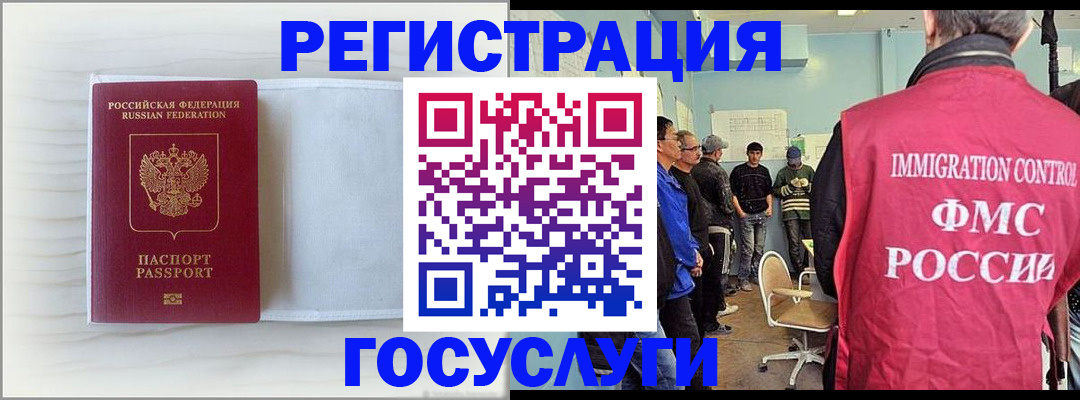 временная регистрация адрес в Льгове