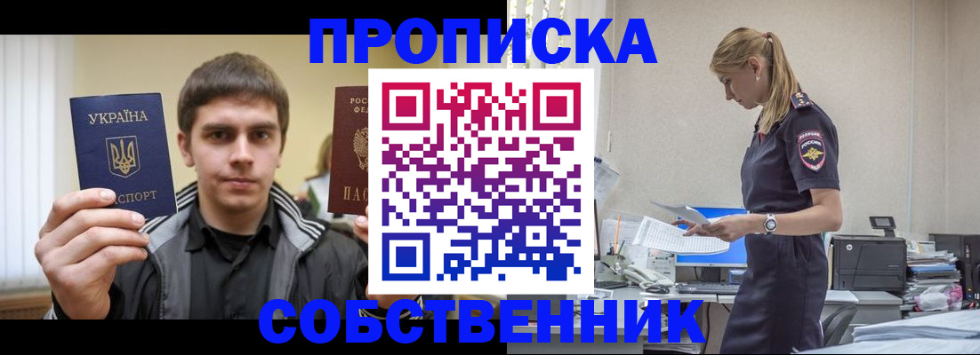 временная регистрация для школы в Льгове