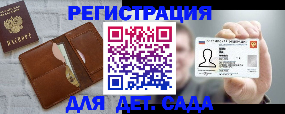 законное оформление прописки в Льгове