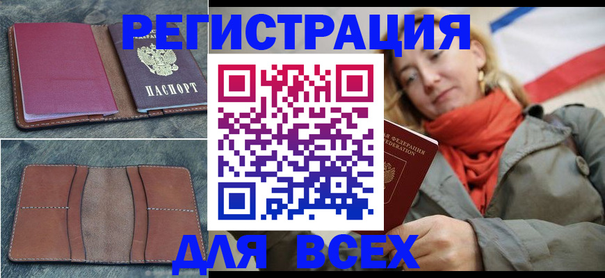 оформление регистрации по месту жительства в Льгове