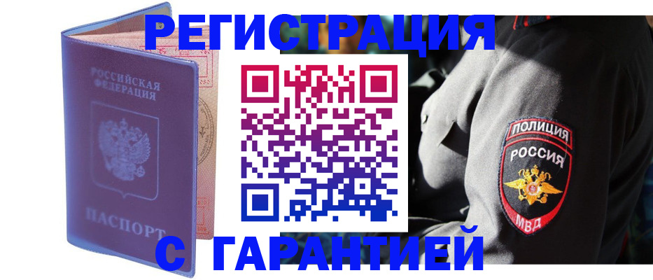 помощь при оформлении регистрации для банка в Льгове