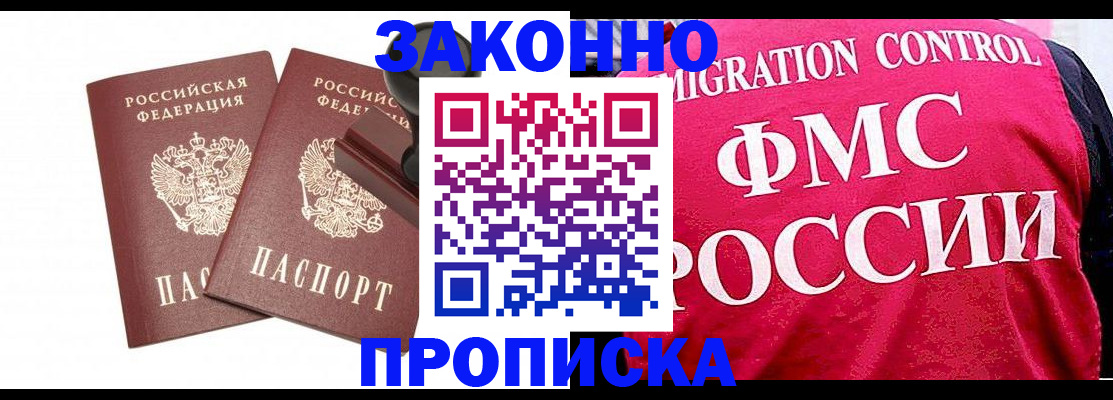прописка в квартире в Льгове