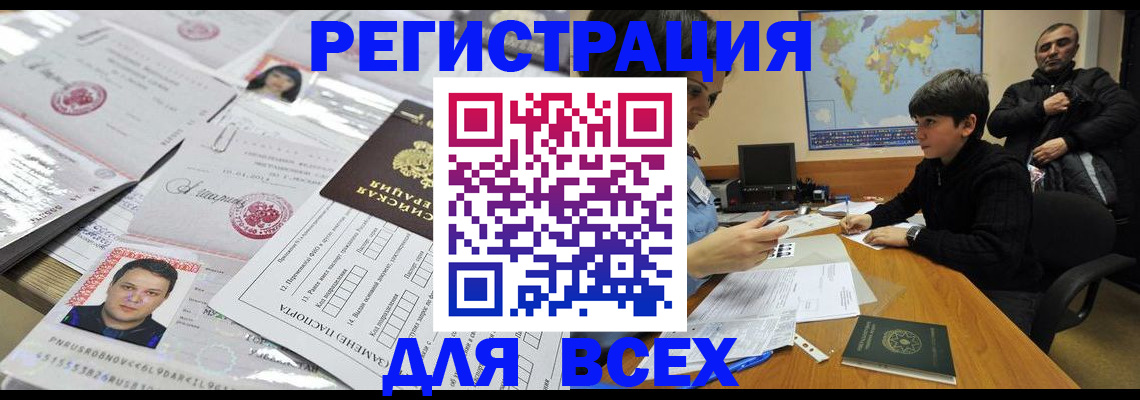 сопровождение регистрации по РВП в Льгове