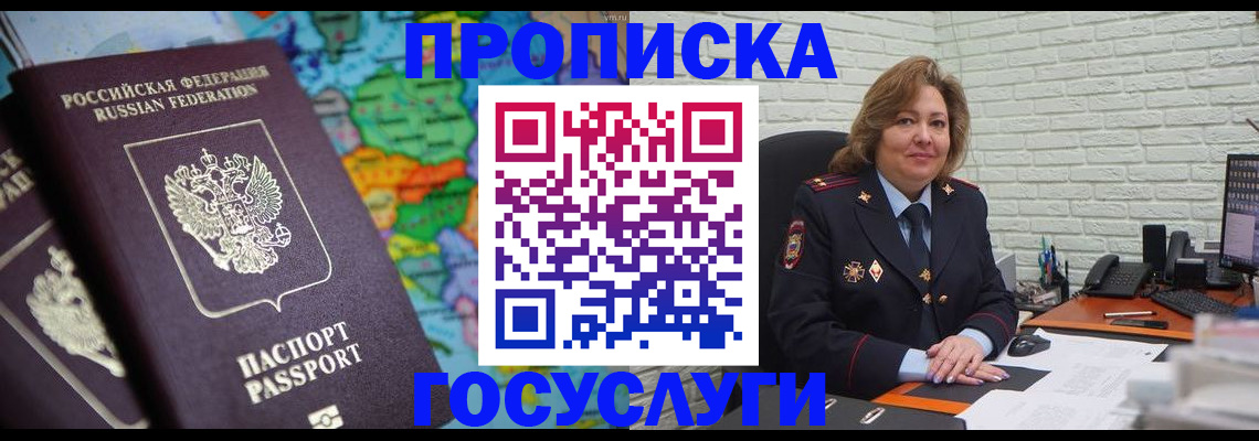 прописка поиск в Льгове