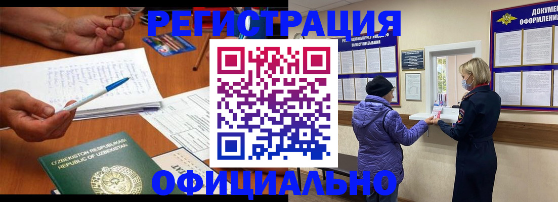 прописка штамп в Льгове