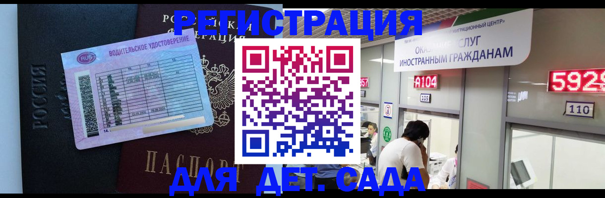 регистрация для школы в Льгове